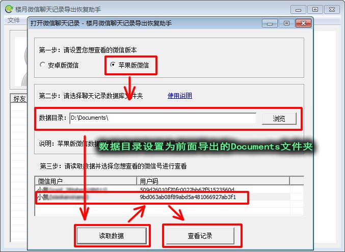 vivox60pro怎么恢复微信聊天记录,苹果12promax恢复微信聊天记录