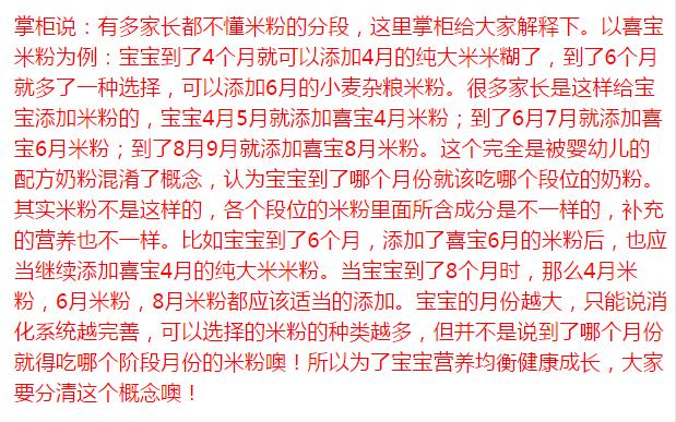 喜宝米粉怎么冲泡六个月宝宝 (德国喜宝奶粉配方适合中国宝宝吗)