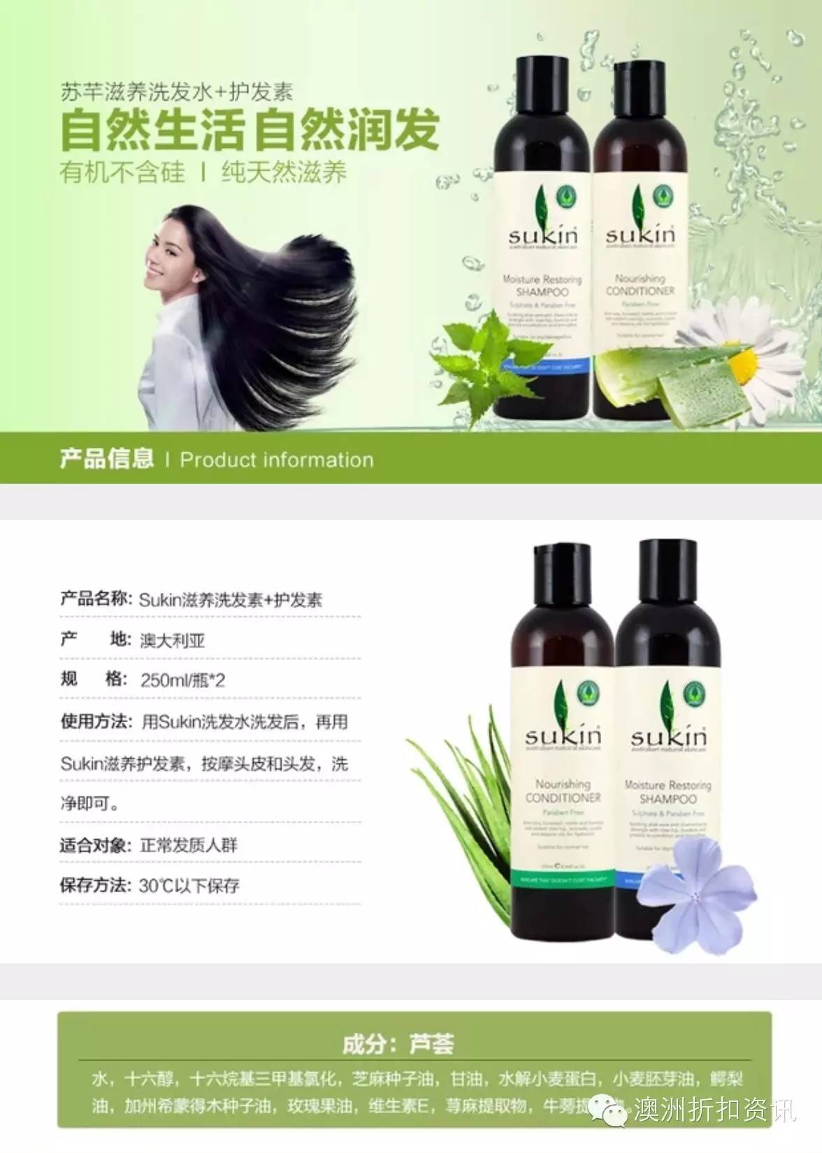 818洗发水直播间,澳洲洗发水99