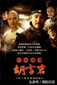 家败人亡，红顶商人胡雪岩为何落的如此下场？