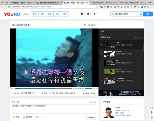 在优酷Youku上安装外挂彻底跟FlashPlayer告别