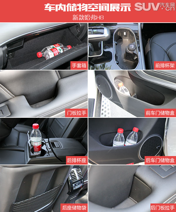 哈弗h82015款2.0t豪华版配置,新款哈弗h8试驾视频