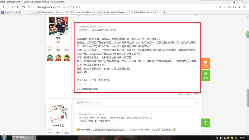 客户为什么要打入*界无**财富内部，只为怼CEO张博？