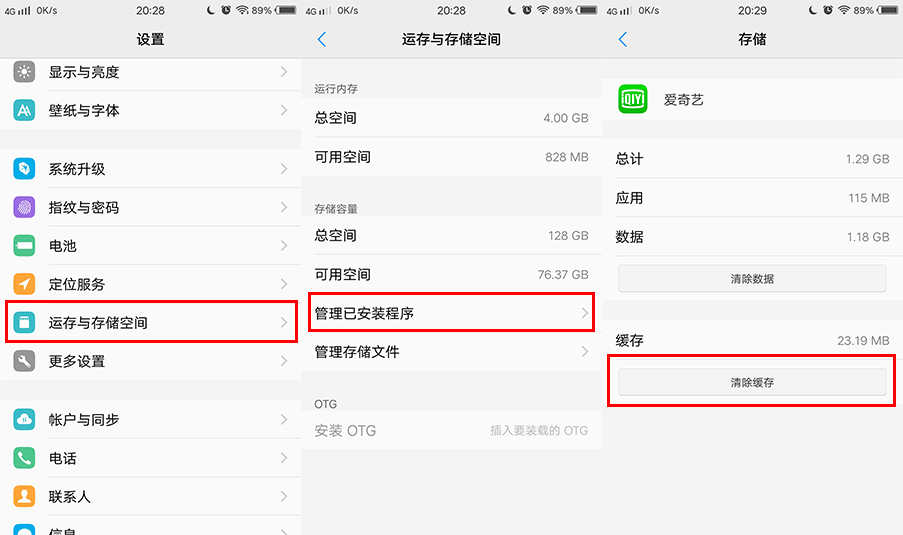 vivo手机如何正确快速清理内存,vivo手机怎么快速清理内存空间