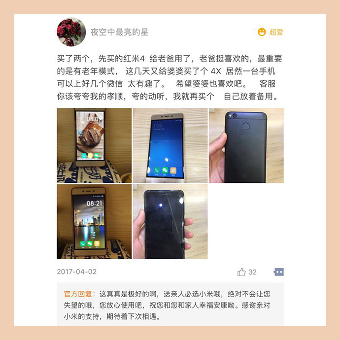 最具性价比的4+64G大容量手机,红米4X新版首发!