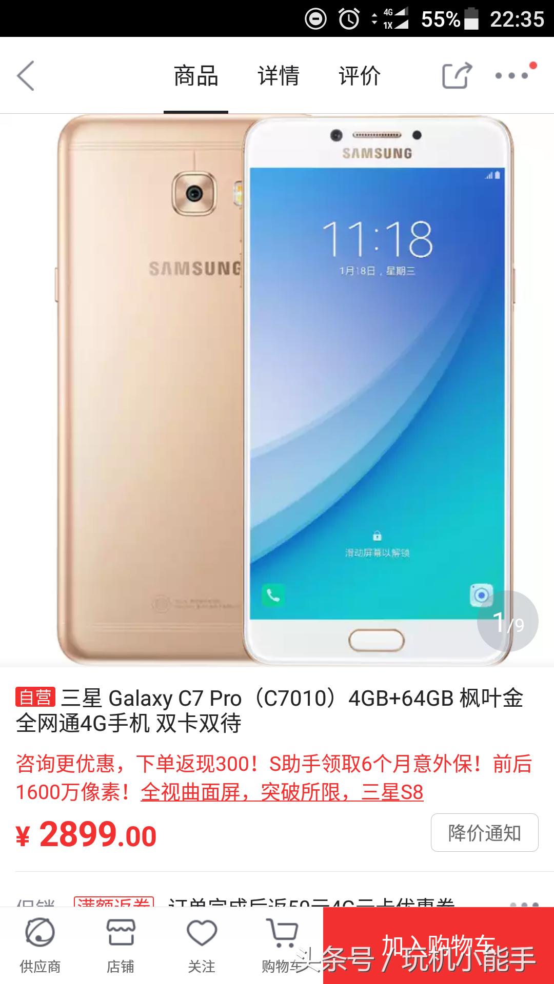 三星c系列哪个好,三星c系列目前最好是哪款