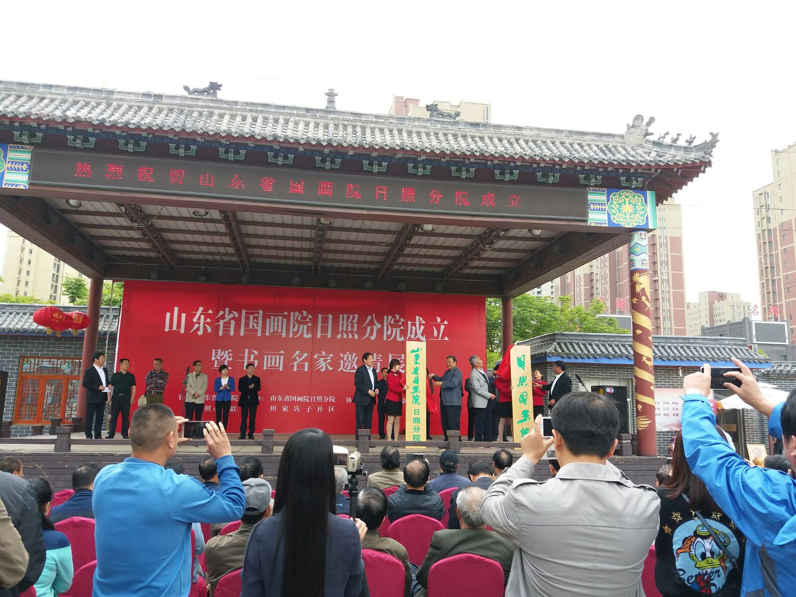 山东省国画院成立,山东国画院院长