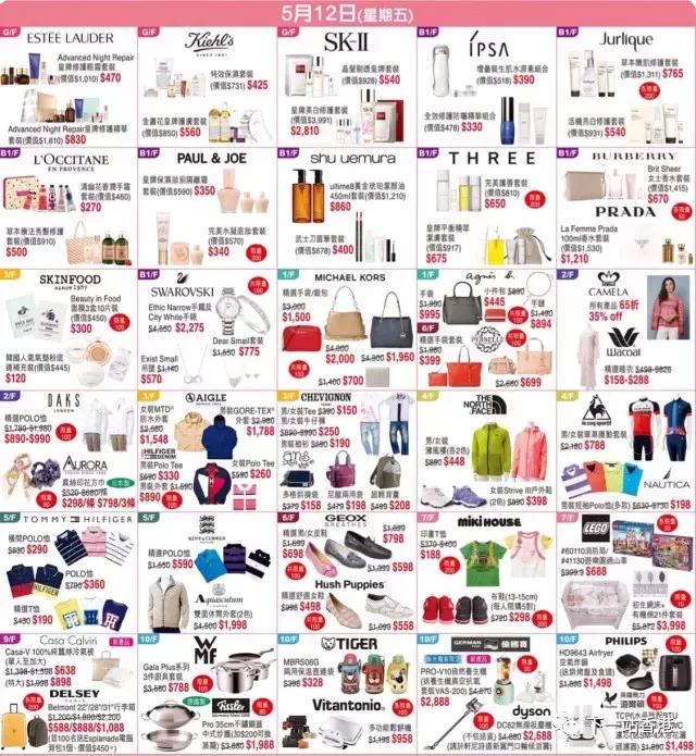 2019年香港崇光店庆海报曝光 (香港崇光店庆时间)