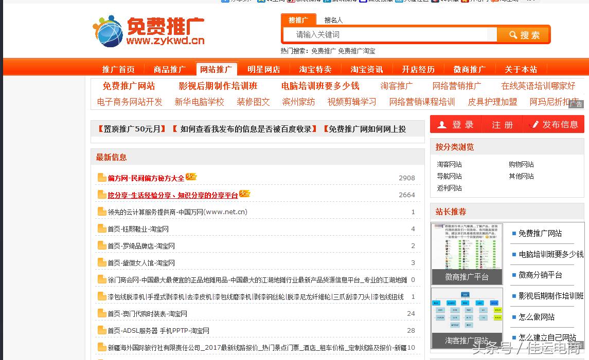卖家如何分辨优质淘宝客,惊奇买家