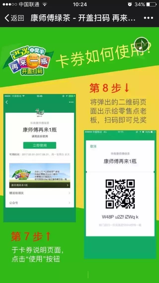 康师傅再来一瓶占领市场,康师傅再来一瓶秘诀