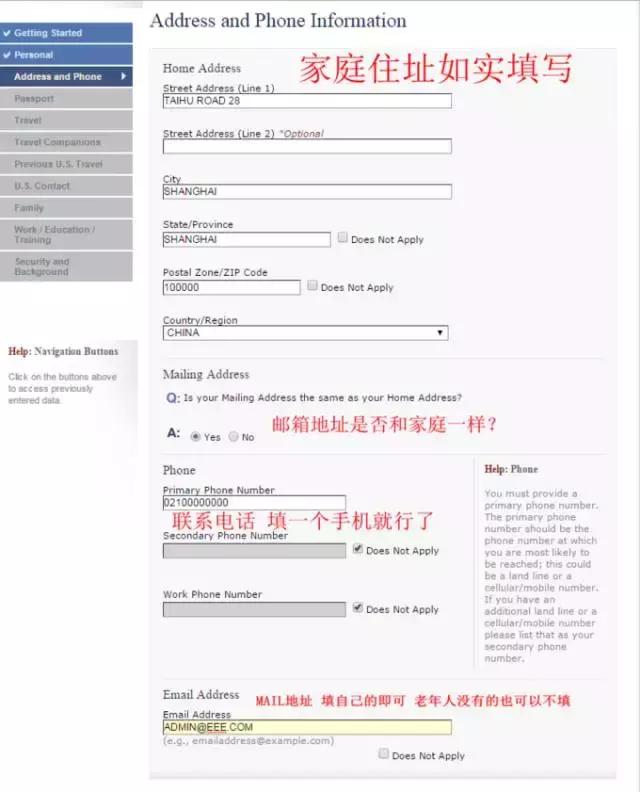 在线填写ds-160签证申请表,美国签证ds160表格在线填写全攻略