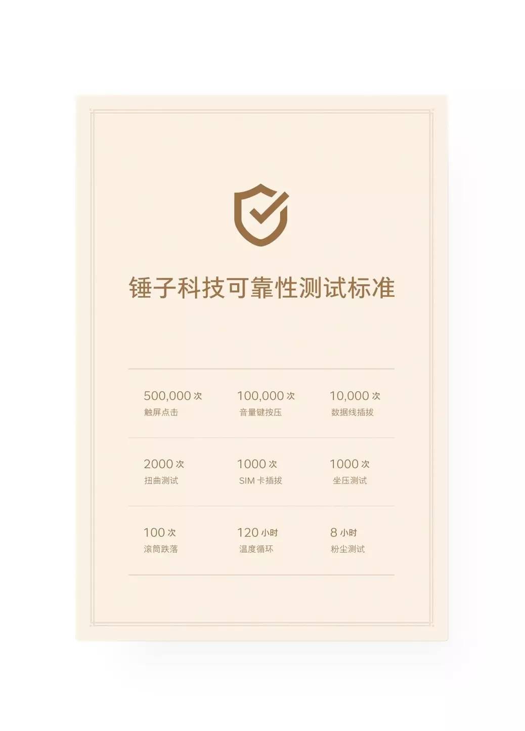 锤子科技2018春季发布会宣传视频,锤子科技2017新品发布会媒体采访