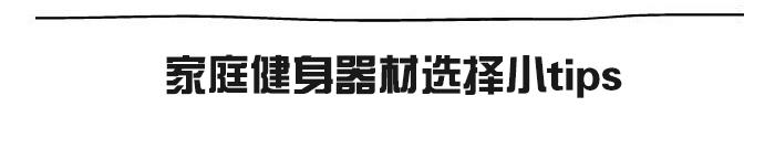 足不出户应该如何健身,足不出户健身