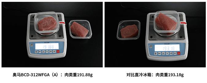 保鲜评测：奥马冰箱凭“风匀冷却系统”优势显著