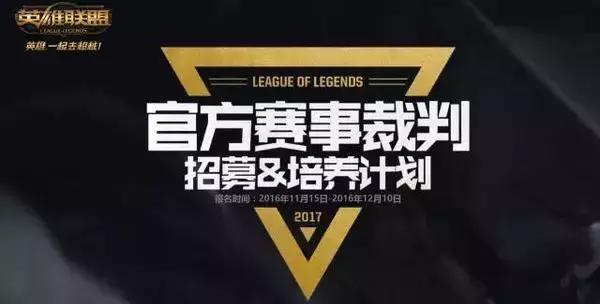 电子竞技裁判工作意义,电子竞技有多少奖金