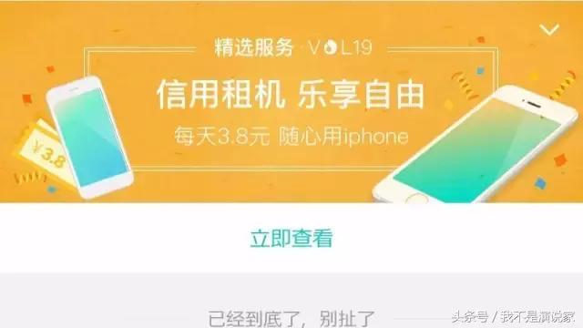 支付宝哪个平台可以免租金租手机,支付宝租手机24小时都可以租吗