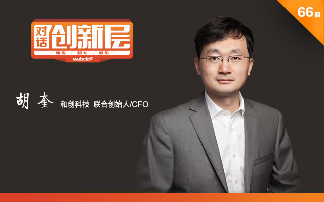 和创科技盈利,和创科技能成独角兽吗