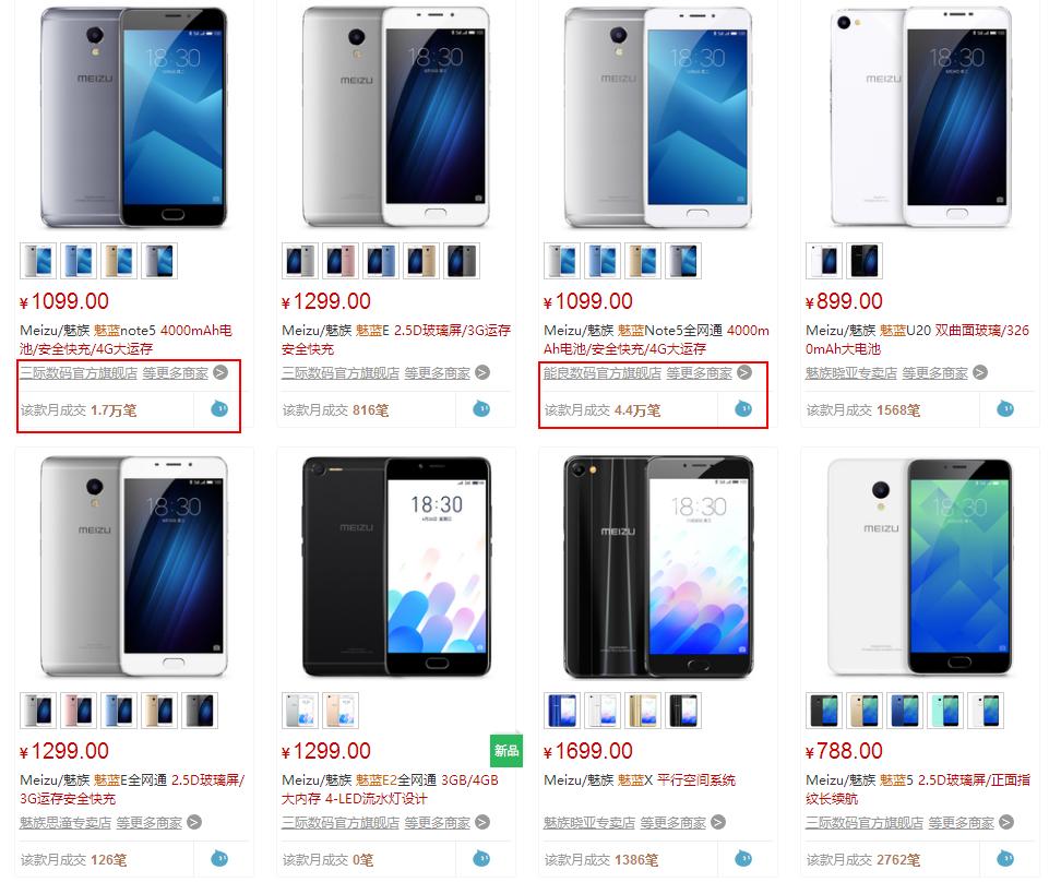 魅族手机在哪个平台买最划算,怎么样上魅族官网上买魅族手机