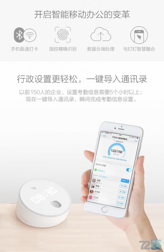 考勤太痛苦了？看看阿里钉钉推出智能云考勤机M1怎么样
