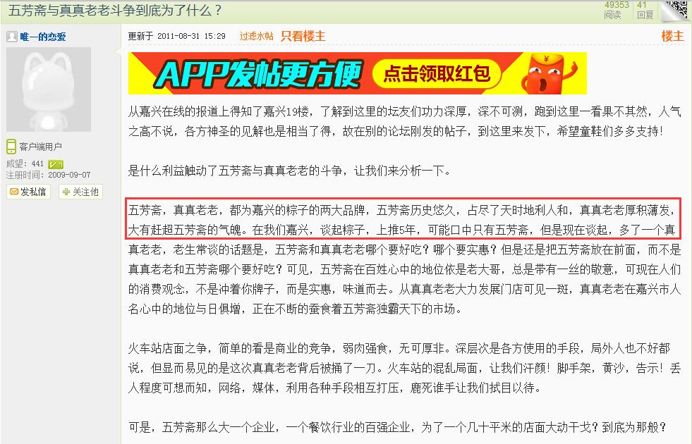 南北粽子大战一触即发,南北粽子对决