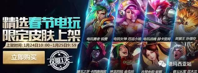 lol情人节限定皮肤2022什么时候出,lol春节会有哪些限定皮肤返场