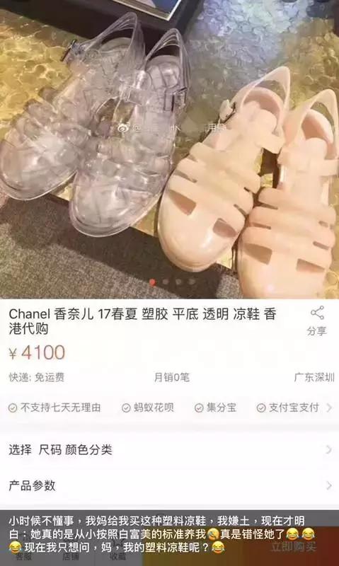 小时候我嫌这双鞋low，全身塑料的它现在要卖好几千块！