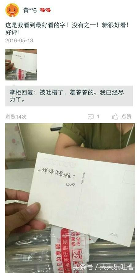 连体针织衫搞笑买家秀,淘宝卖家秀和买家秀搞笑