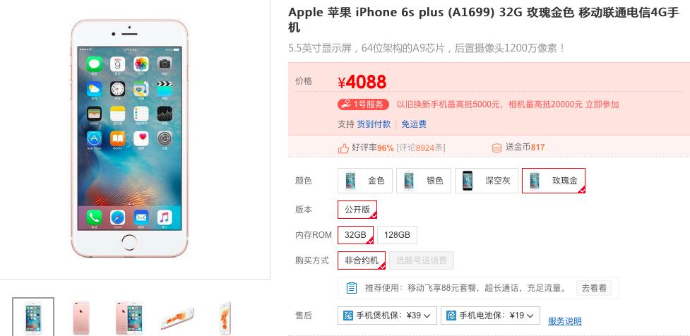 iphone7plus九成新还可以卖多少钱,iphone7plus128g降价