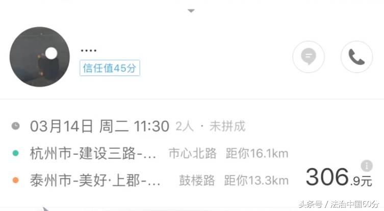 滴滴顺风车被乘客投诉私自拼车,投诉滴滴顺风车