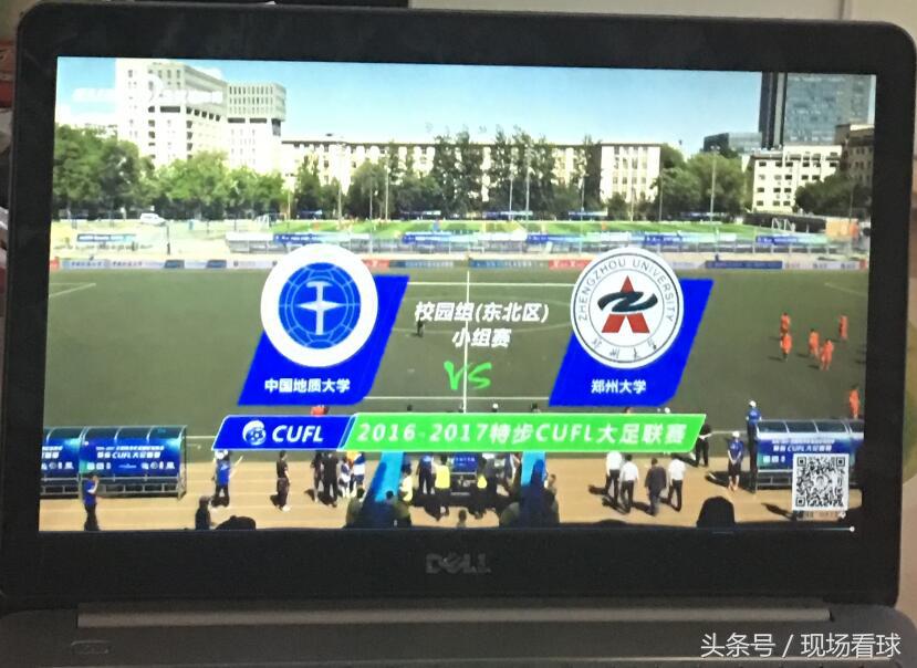 欢乐何不共享?在北京地大看大足赛的欣喜与遗憾|观赛体验