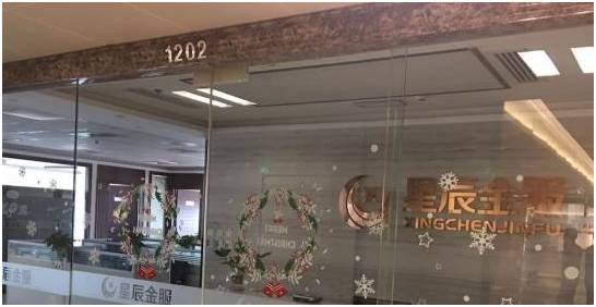 每日P2P曝光：成金所留假邮箱、中信投甩锅、星辰金服跑路？