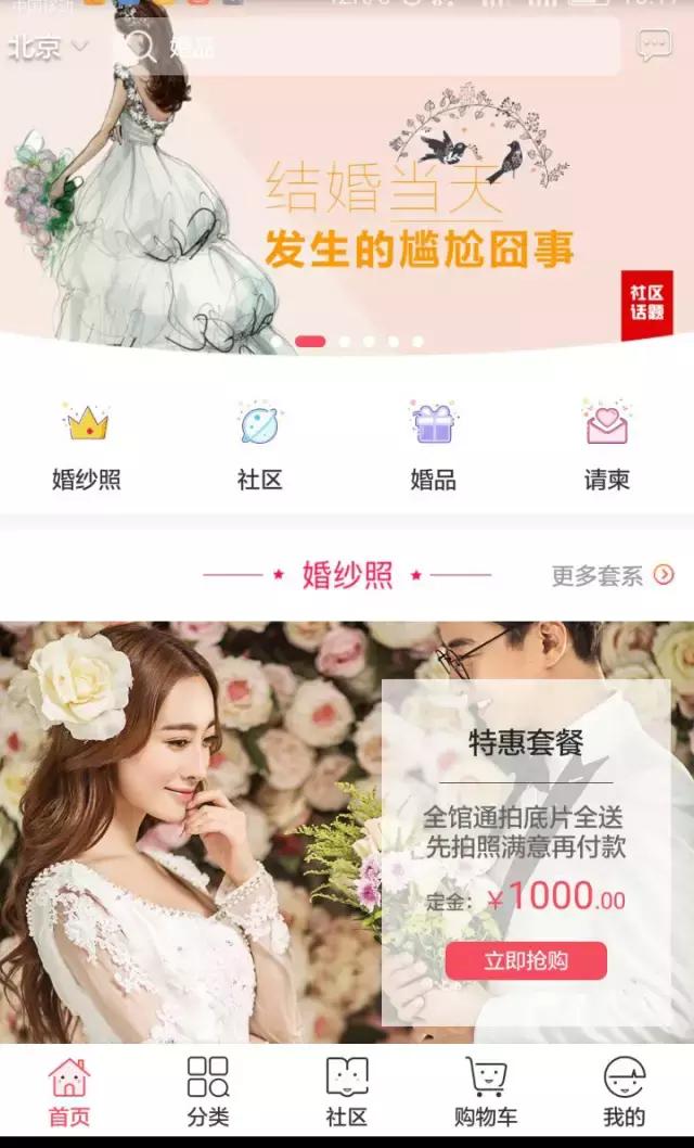 被投资人嘲讽到获投数千万，这家互联网婚纱摄影平台如何颠覆传统