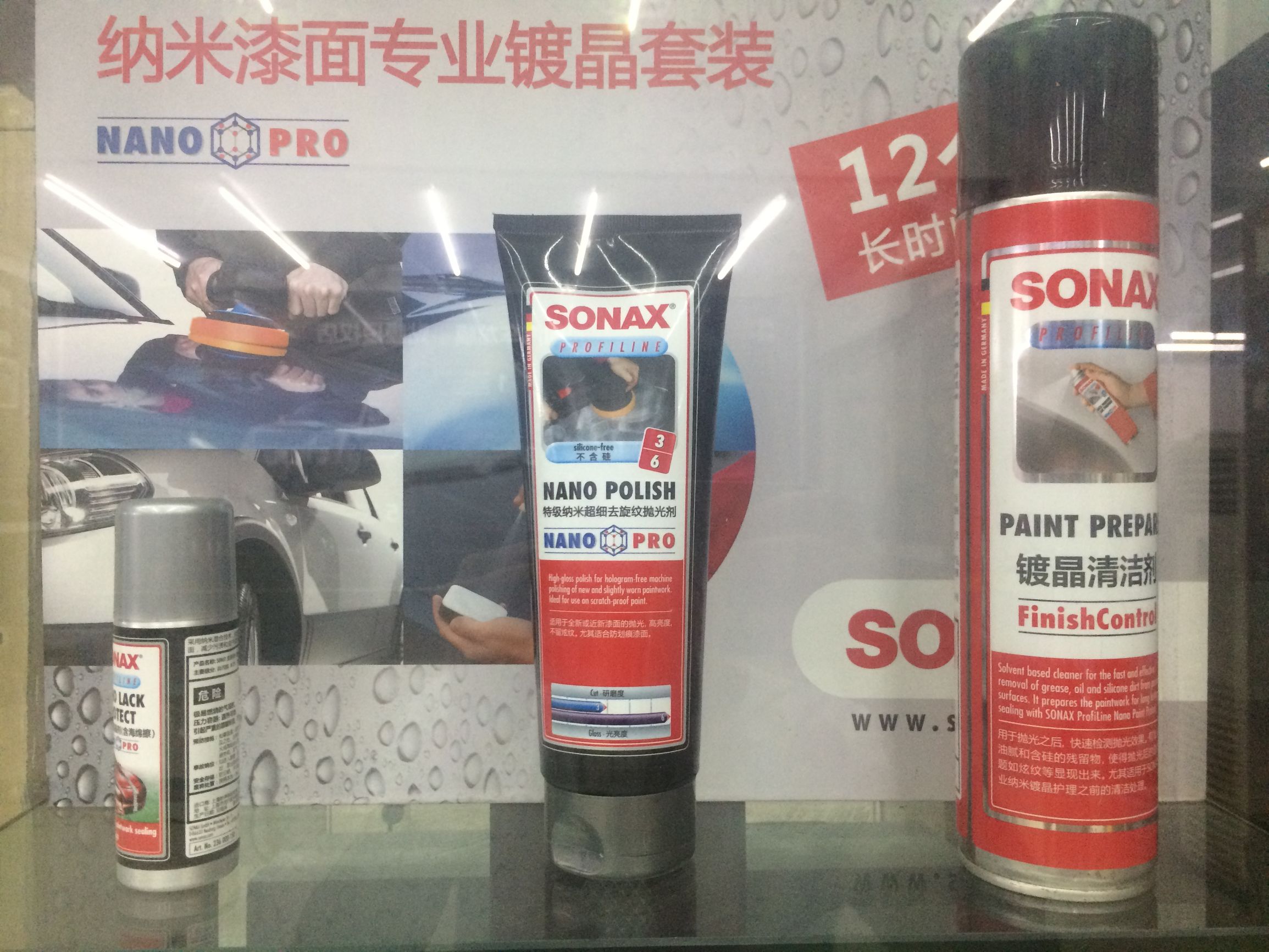 sonax车漆镀晶,德国sonax车漆镀晶