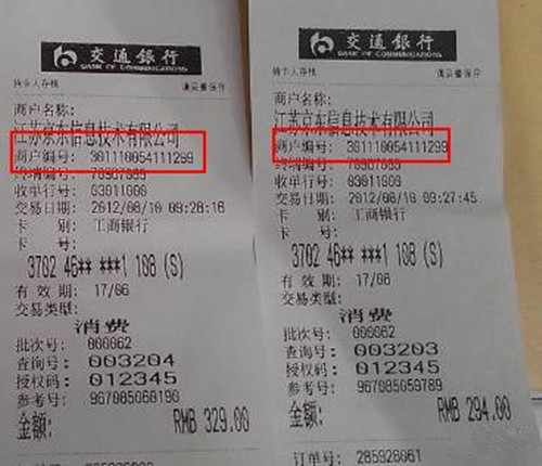 怎样查询信用卡mcc跳码,如何查mcc码及是否有积分