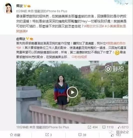欢乐颂2被吐槽,蒋欣欢乐颂2不怕一个人
