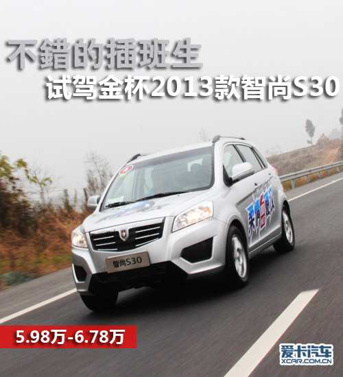 金杯suv智尚s30跑25万了还能开吗,金杯智尚s30suv是什么悬挂