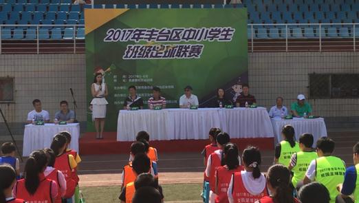 北京市小学足球联赛甲组和乙组,北京市中小学生足球联赛2024