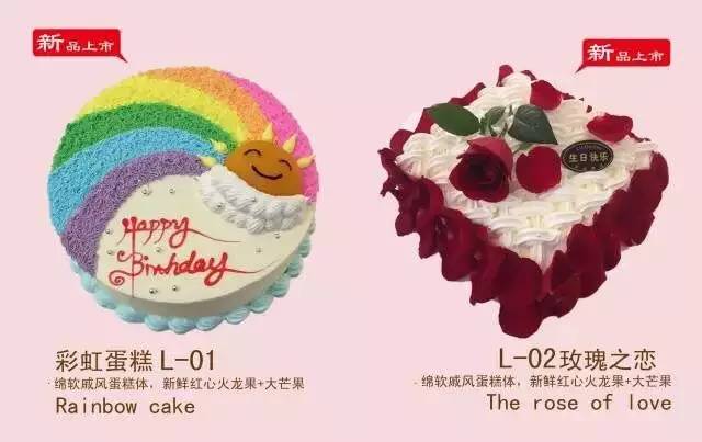 浦江万达生日蛋糕,浦江生日蛋糕同城