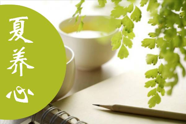 怎样缓解苦夏的六件事,如何度苦夏