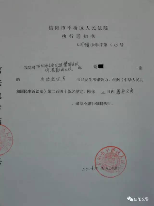 全省交通违法强制执行典型案例,交警违反三个规定典型案例通报