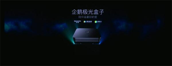 企鹅极光盒子怎么免费看vip视频,企鹅极光盒子看直播