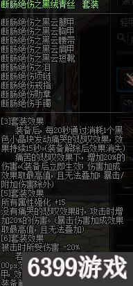6399:DNF瞎子传说套怎么选择好DNF瞎子带什么传说套好