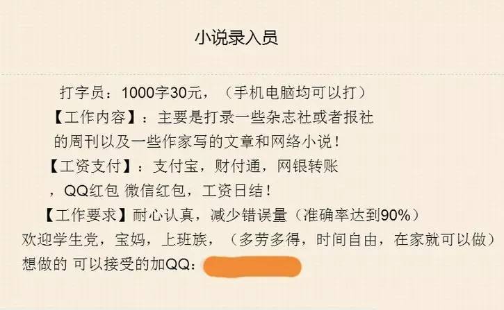 淘宝刷单诈骗,淘宝刷单被骗子骗