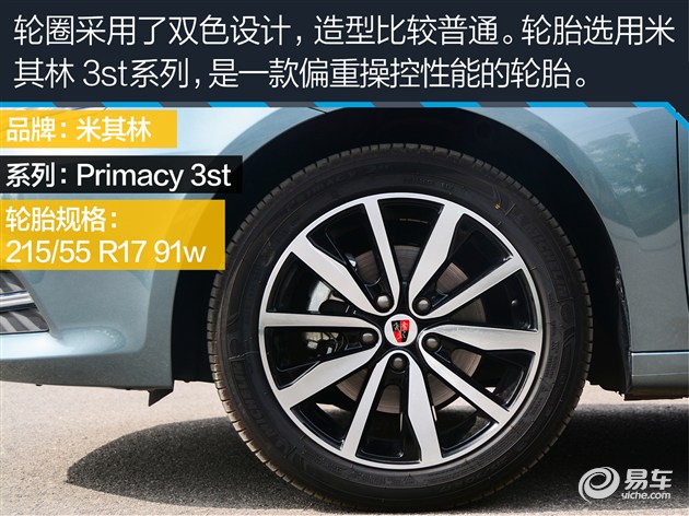 荣威i6max发动机,智能网联汽车测试用例