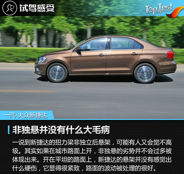 大众2019款新捷达测评车,2017款大众捷达评测