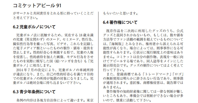 二次创作的边界-Anitama新声