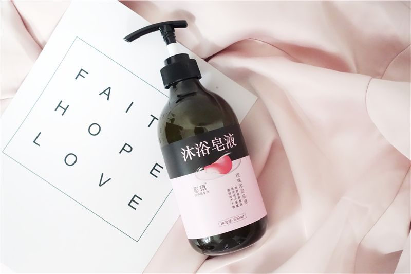 我爱洗澡比芯宣琪沐浴皂液