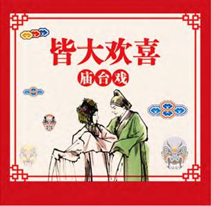 北仑元宵游园会，我们的节日，一起high！