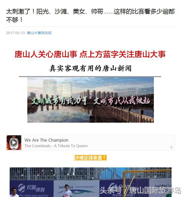 国际沙滩锦标赛视频,国际沙滩排球赛