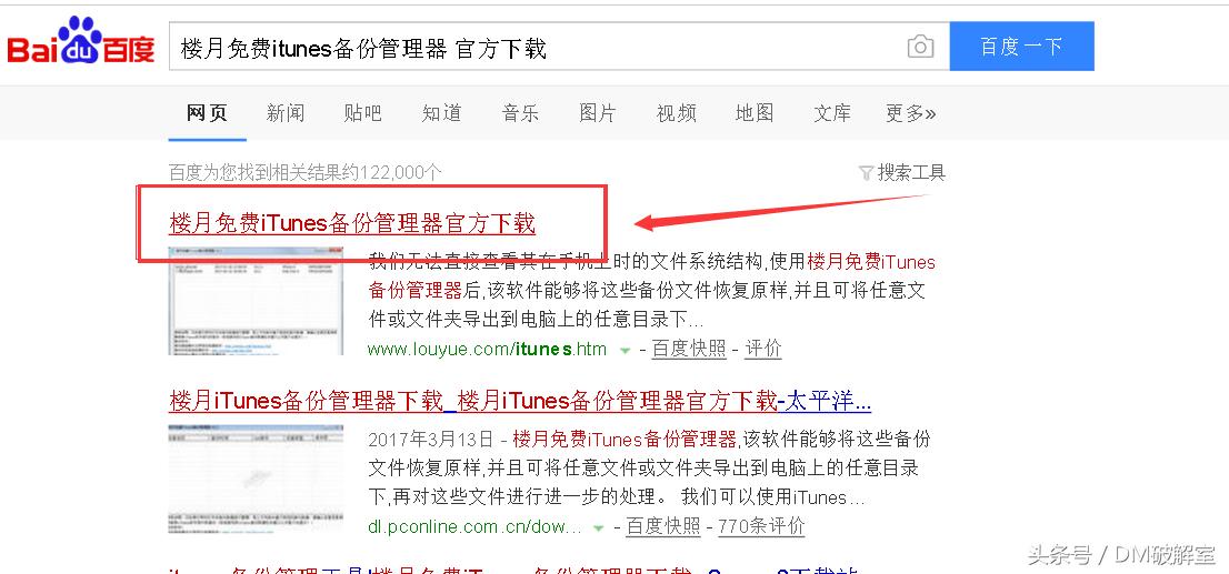 别人手机不知道密码怎么查看他的通话记录？